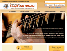 Tablet Screenshot of aguitar.ru